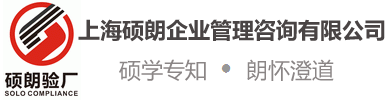 上海硕朗企业管理咨询有限公司
