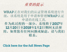 WRAP官网系统重要通知